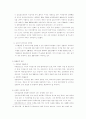 전자상거래 국내 인터넷비교  쇼핑몰현황과 비교분석 20페이지