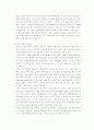 전자상거래 국내 인터넷비교  쇼핑몰현황과 비교분석 21페이지