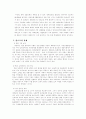 전자상거래 국내 인터넷비교  쇼핑몰현황과 비교분석 22페이지