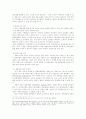 전자상거래 국내 인터넷비교  쇼핑몰현황과 비교분석 23페이지