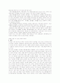 우리나라 학교교육의 문제점과 해결방안 14페이지