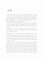고령화 대비를 위한 노후복지 시책 3페이지