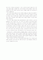 고령화 대비를 위한 노후복지 시책 4페이지