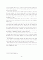 고령화 대비를 위한 노후복지 시책 6페이지