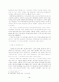 고령화 대비를 위한 노후복지 시책 11페이지