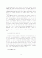 고령화 대비를 위한 노후복지 시책 15페이지