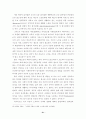 고령화 대비를 위한 노후복지 시책 21페이지