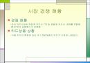 삼성카드 마케팅전략 6페이지