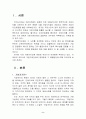지방자치의 문제점과 해결방안 2페이지