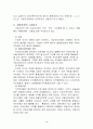 지방자치의 문제점과 해결방안 3페이지