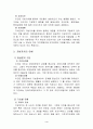 지방자치의 문제점과 해결방안 4페이지