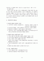 지방자치의 문제점과 해결방안 5페이지