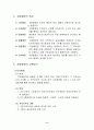 지방자치의 문제점과 해결방안 6페이지