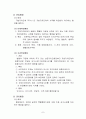 지방자치의 문제점과 해결방안 7페이지