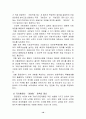 지방자치의 문제점과 해결방안 10페이지