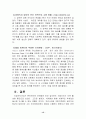 지방자치의 문제점과 해결방안 15페이지