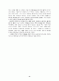 지방자치의 문제점과 해결방안 16페이지
