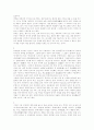 주역(周易)에 관해 2페이지