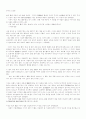 주자의 심성론 1페이지