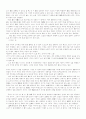 주자의 심성론 4페이지