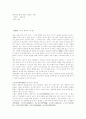 팔상도를 통해 배우는 불교의 지혜 1페이지
