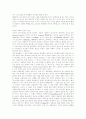 팔상도를 통해 배우는 불교의 지혜 5페이지