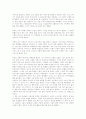 팔상도를 통해 배우는 불교의 지혜 6페이지