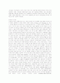 팔상도를 통해 배우는 불교의 지혜 8페이지