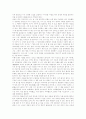 팔상도를 통해 배우는 불교의 지혜 12페이지