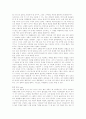 팔상도를 통해 배우는 불교의 지혜 14페이지