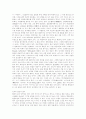 팔상도를 통해 배우는 불교의 지혜 17페이지