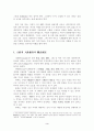 인성교육 3페이지