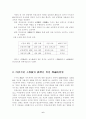인성교육 6페이지