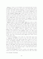 인성교육 8페이지