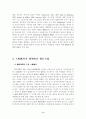 인성교육 9페이지
