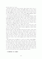 인성교육 11페이지