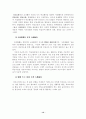 인성교육 12페이지
