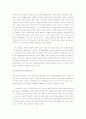 우리나라 천문학의 발생 선조들이 남긴 천문학 2페이지