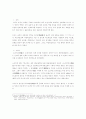 우리나라 천문학의 발생 선조들이 남긴 천문학 4페이지