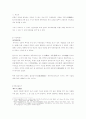 우리나라 천문학의 발생 선조들이 남긴 천문학 5페이지