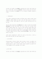 우리나라 천문학의 발생 선조들이 남긴 천문학 7페이지