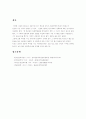 우리나라 천문학의 발생 선조들이 남긴 천문학 9페이지