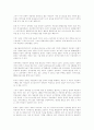 특수아동 조기 교육 2페이지