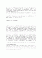 송 명리학 4페이지