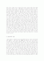 송 명리학 5페이지