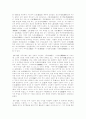 송 명리학 7페이지