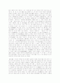송 명리학 8페이지