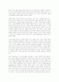 구조기능 주의의 갈등이론 2페이지