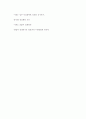 구조기능 주의의 갈등이론 7페이지