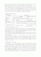 환경호르몬 2페이지